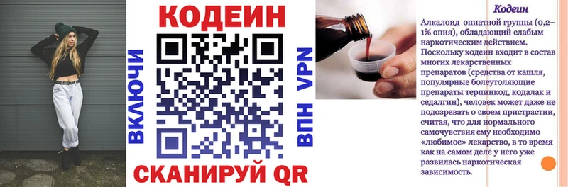 Кодеин напиток Lean (лин)  купить наркоту  Ковылкино 