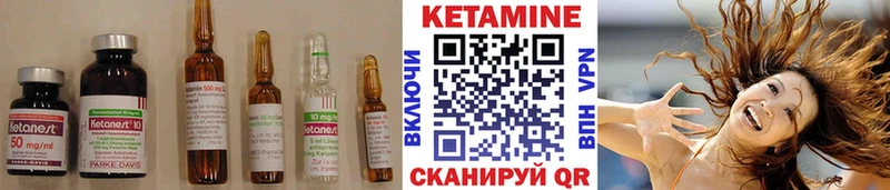 КЕТАМИН ketamine Ковылкино
