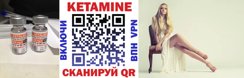 КЕТАМИН ketamine сколько стоит Ковылкино
