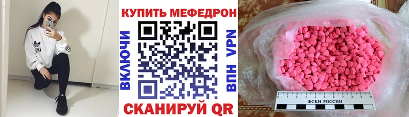 МЕФ 4 MMC  где найти   Ковылкино 