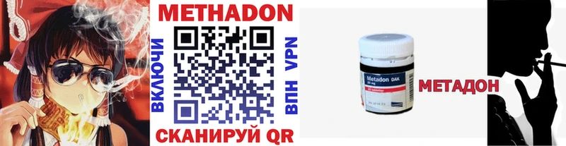 Метадон methadone  Ковылкино 