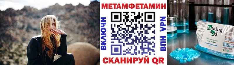 МЕТАМФЕТАМИН Methamphetamine Ковылкино