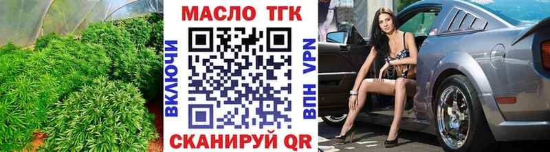 Дистиллят ТГК Wax  Ковылкино 